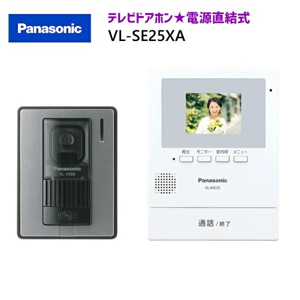 【商品説明】
パナソニック テレビドアホン 親機&カメラ玄関子機セット
親2.7型 電源直結式 【品番:VL-SE25XA】
録画機能付きシンプルドアホン
・モニターサイズ:親機モニタサイズ 2.7型
・セット詳細:・カメラ玄関子 モニター
・詳細機能
・室内通話、モニター機能、録画機能(静止画)
※住宅用火災警報器連動 オプション