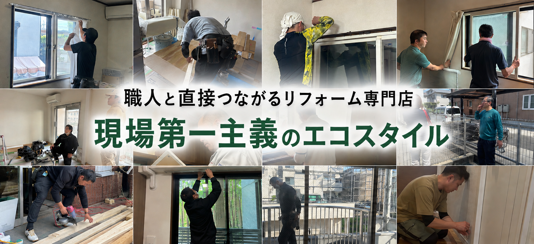 有限会社エコスタイル